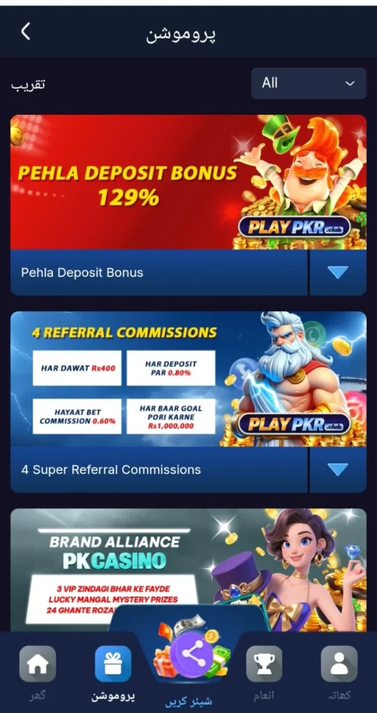 PLAYPKR Game